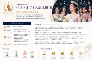 AI時代に、美しさとは何か。 ミスコンを10年以上見続けた男が挑む「人間とAIによる美の共同研究」