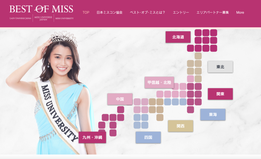 日本最大のミスコンテスト『ベストオブミス』に挑戦してみませんか? | 財団法人日本ミスコン協会