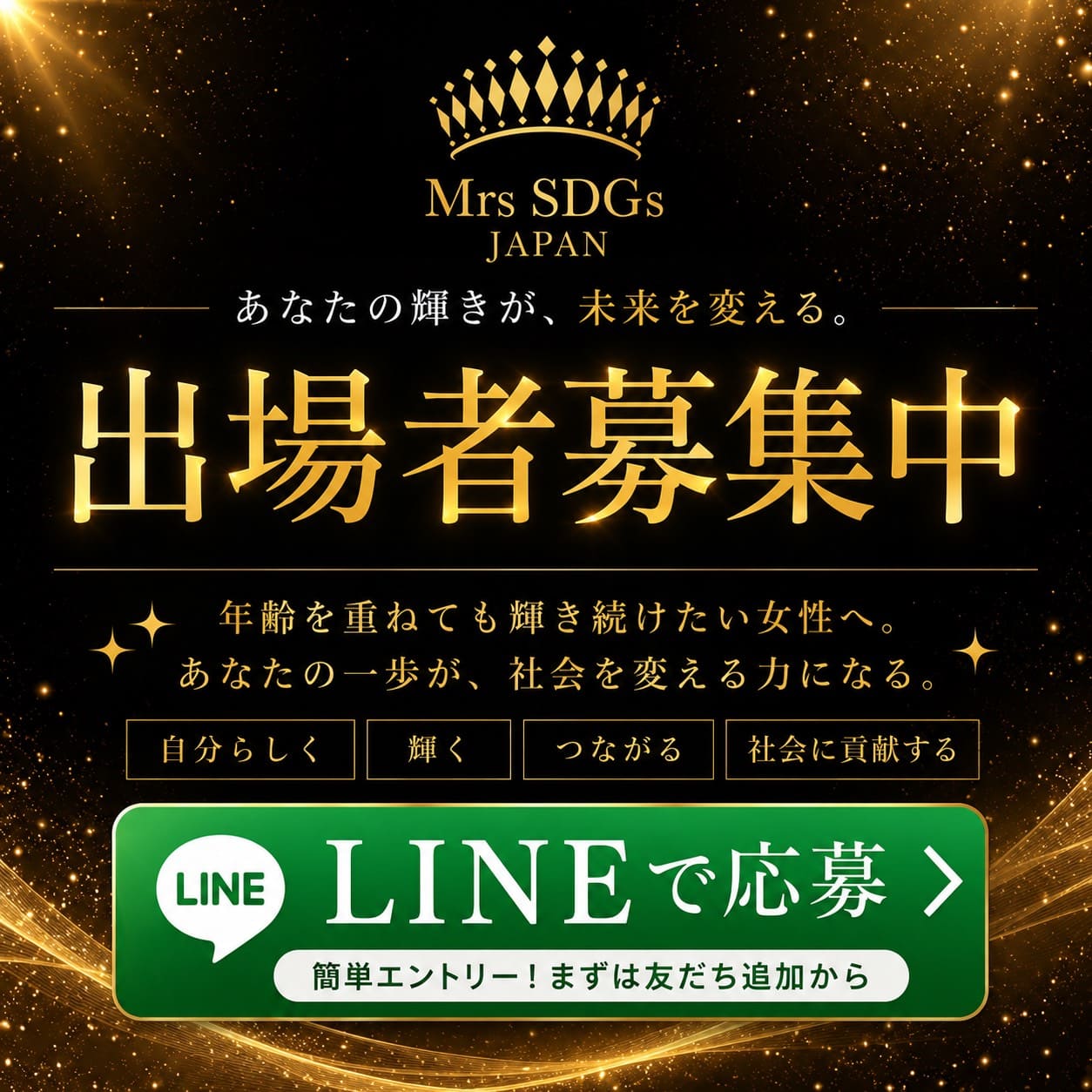 LINEでお問い合わせ